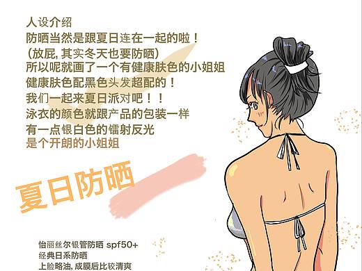化妆品拟人化！