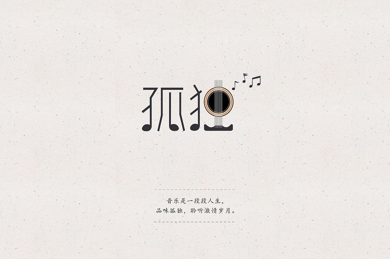 2019初-字体集（图ZMTU0NDg0ODY4） - 字体/字形 - 站酷设计师郭仕豪原创素材 - 站酷ZCOOL
