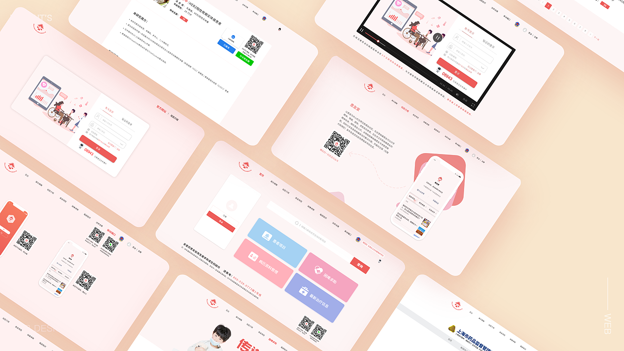 App/Web/平面2019作品展示