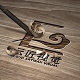 云匠视觉商业摄影的头像