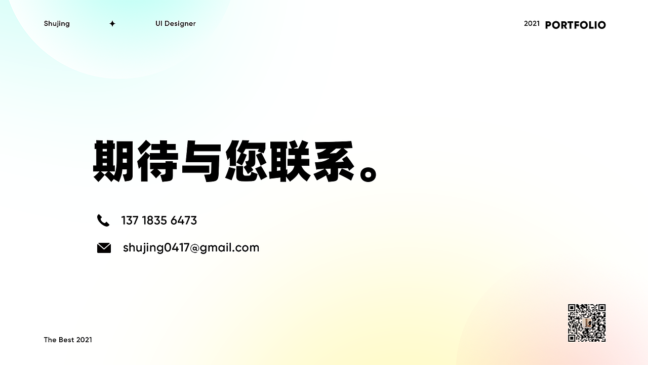 2021作品集（图ZMjU0NTg3OTQ0） - APP界面 - 站酷设计师舒婧原创素材 - 站酷ZCOOL