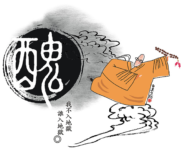 「 禅滋味 」（图ZNDA3OTc2MDg=） - 单幅漫画 - 站酷设计师大俗老张原创素材 - 站酷ZCOOL