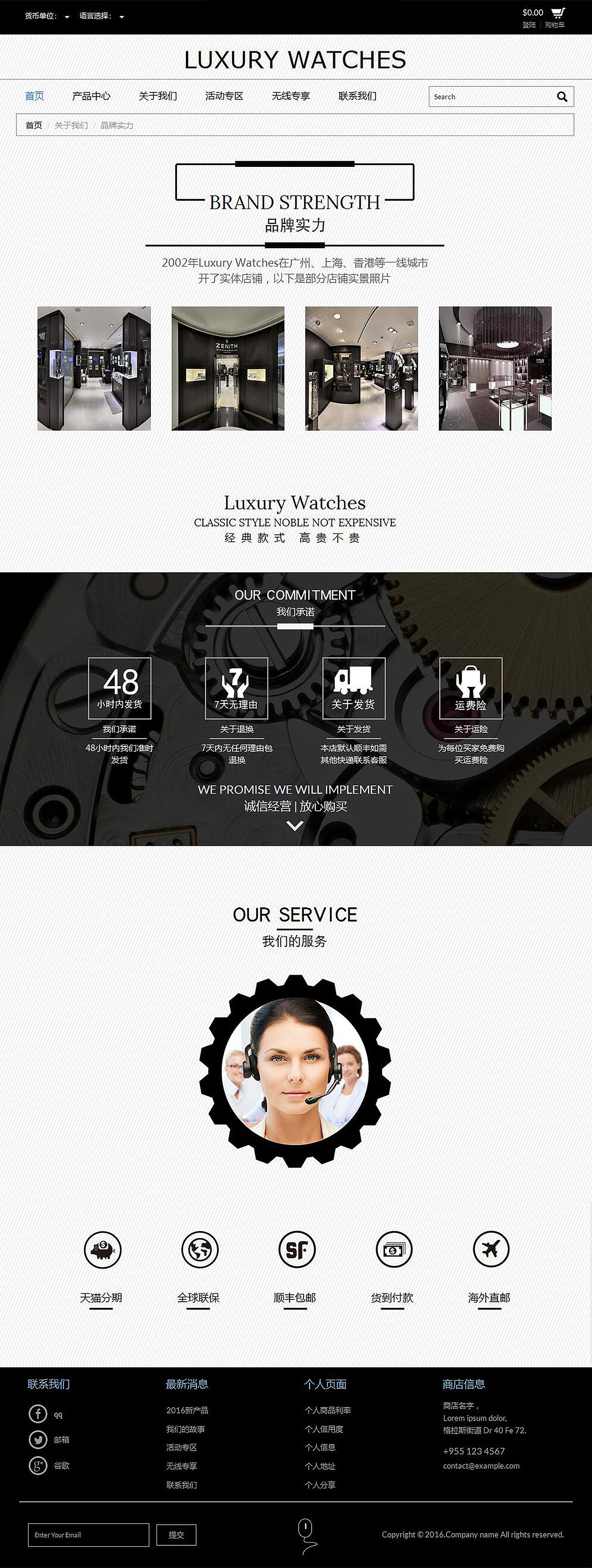 手表网页排版一整套（图ZNTA5MTg4MTI=） - 企业官网 - 站酷设计师佐理设计原创素材 - 站酷ZCOOL