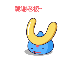 “UBAO有宝”微信表情登场啦~（图ZNzA2NzU1MzY=） - 网络表情 - 站酷设计师zxpforever原创素材 - 站酷ZCOOL