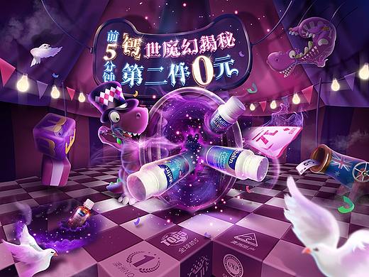 双11 预热页Ostelin