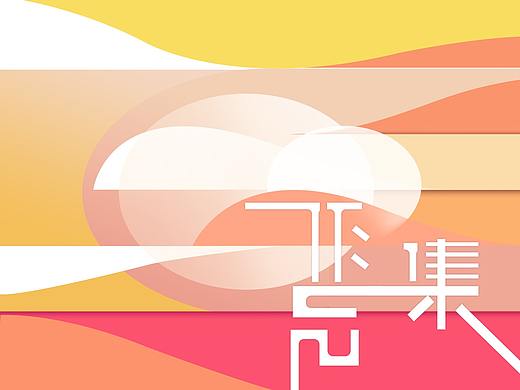 UI作品集