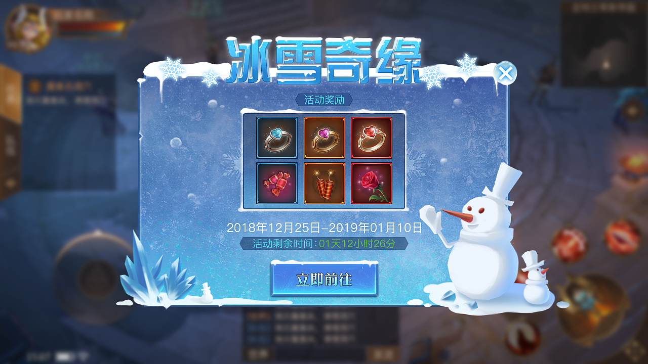 冰雪节（图ZMTQ5ODY3OTgw） - 游戏UI - 站酷设计师东森九九原创素材 - 站酷ZCOOL