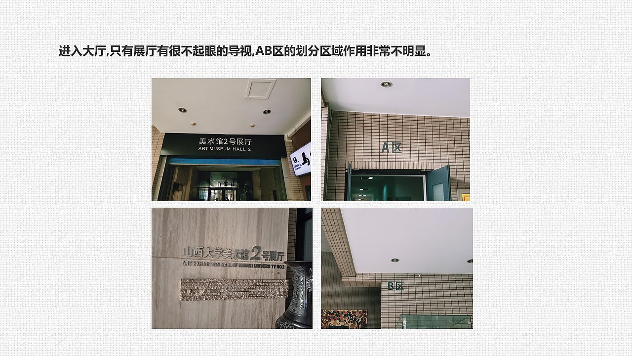 美术学院导视设计——作业作品（图ZMjE0MjEzMDYw） - 商业空间设计 - 站酷设计师俞执原创素材 - 站酷ZCOOL