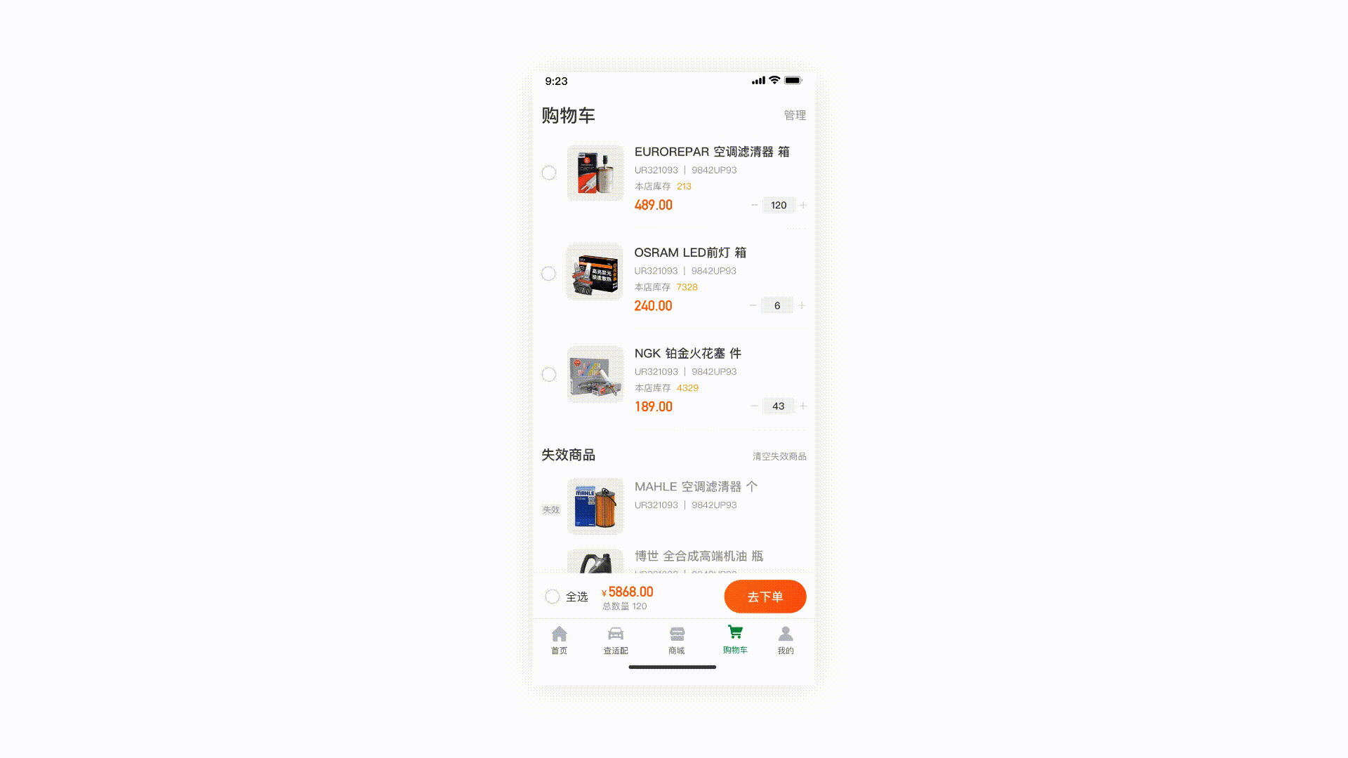 B端产品-优配合伙人 App 部分界面设计（图ZMjI1NzU1MTM2） - APP界面 - 站酷设计师慕白_Viking原创素材 - 站酷ZCOOL