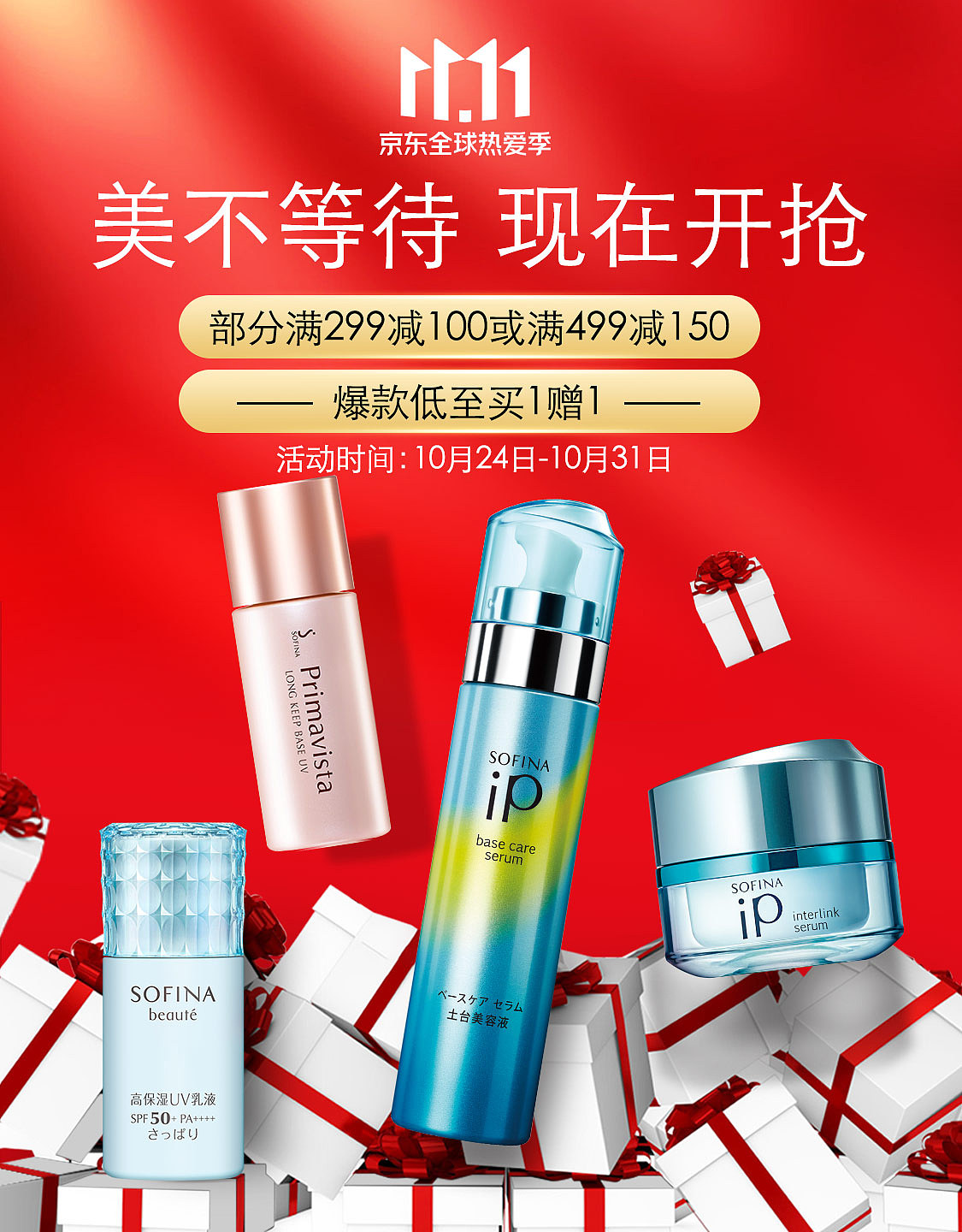 苏菲娜2020年-活动页面（图ZMjQ1OTI1NTY4） - 海报 - 站酷设计师江城子ZGY原创素材 - 站酷ZCOOL