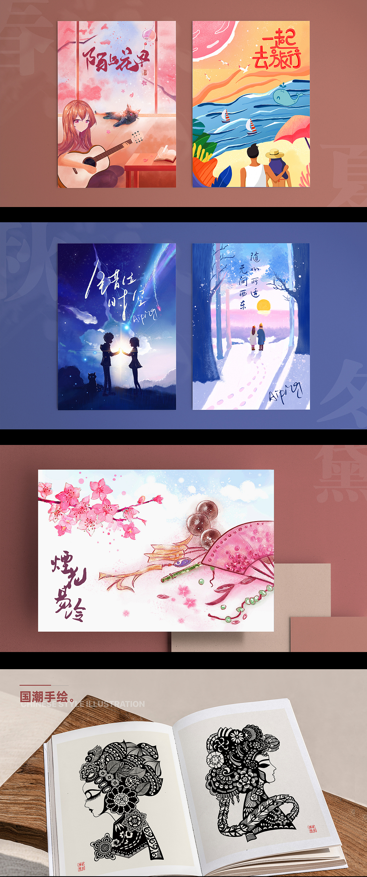 2020年UI设计项目 | 年度汇总