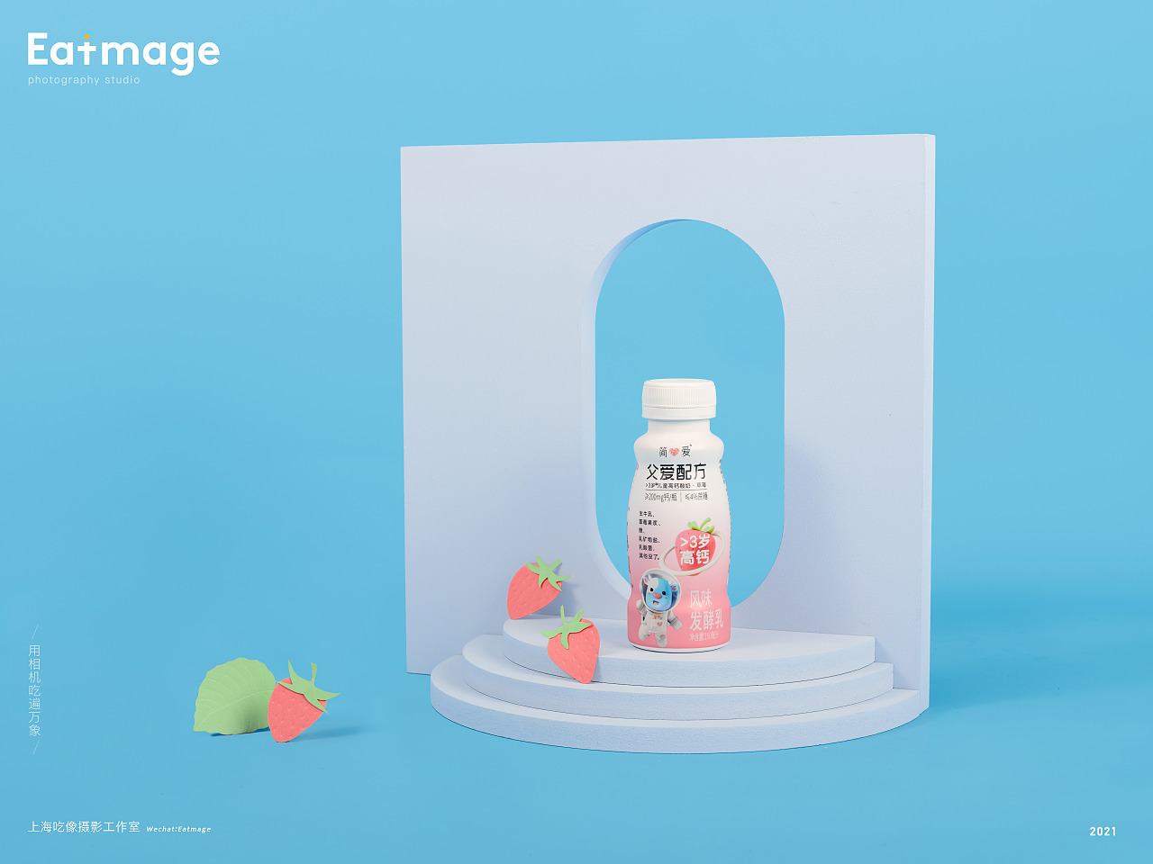 【简爱】产品拍摄