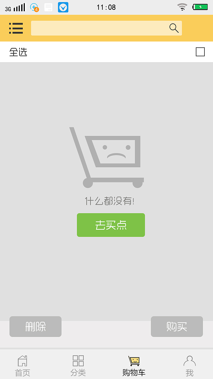 动漫周边商城app试做（图ZMzk4MTMzODg=） - APP界面 - 站酷设计师小黑碳原创素材 - 站酷ZCOOL