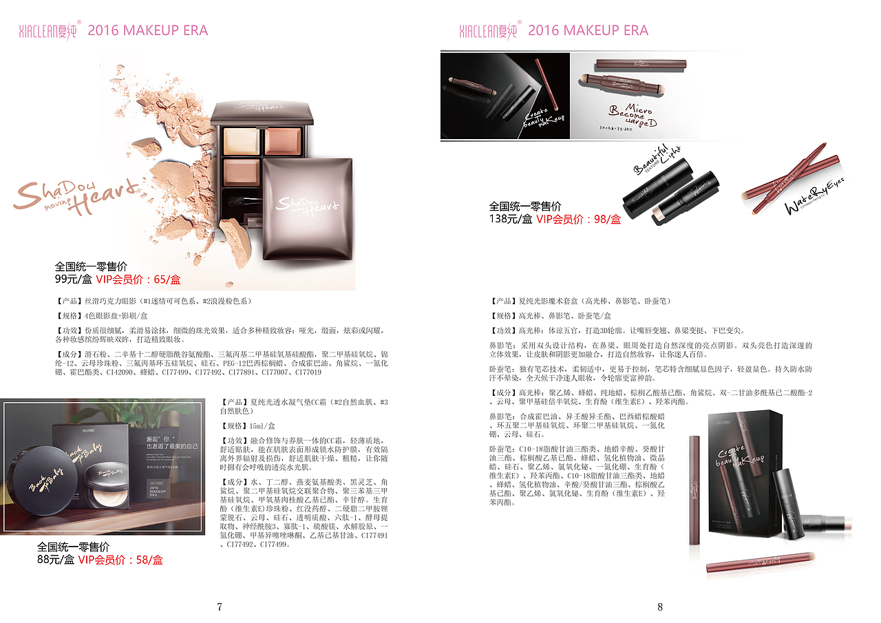 杂志样式设计（图ZNjEyMzQ4ODg=） - 书籍/画册 - 站酷设计师H1yemin原创素材 - 站酷ZCOOL