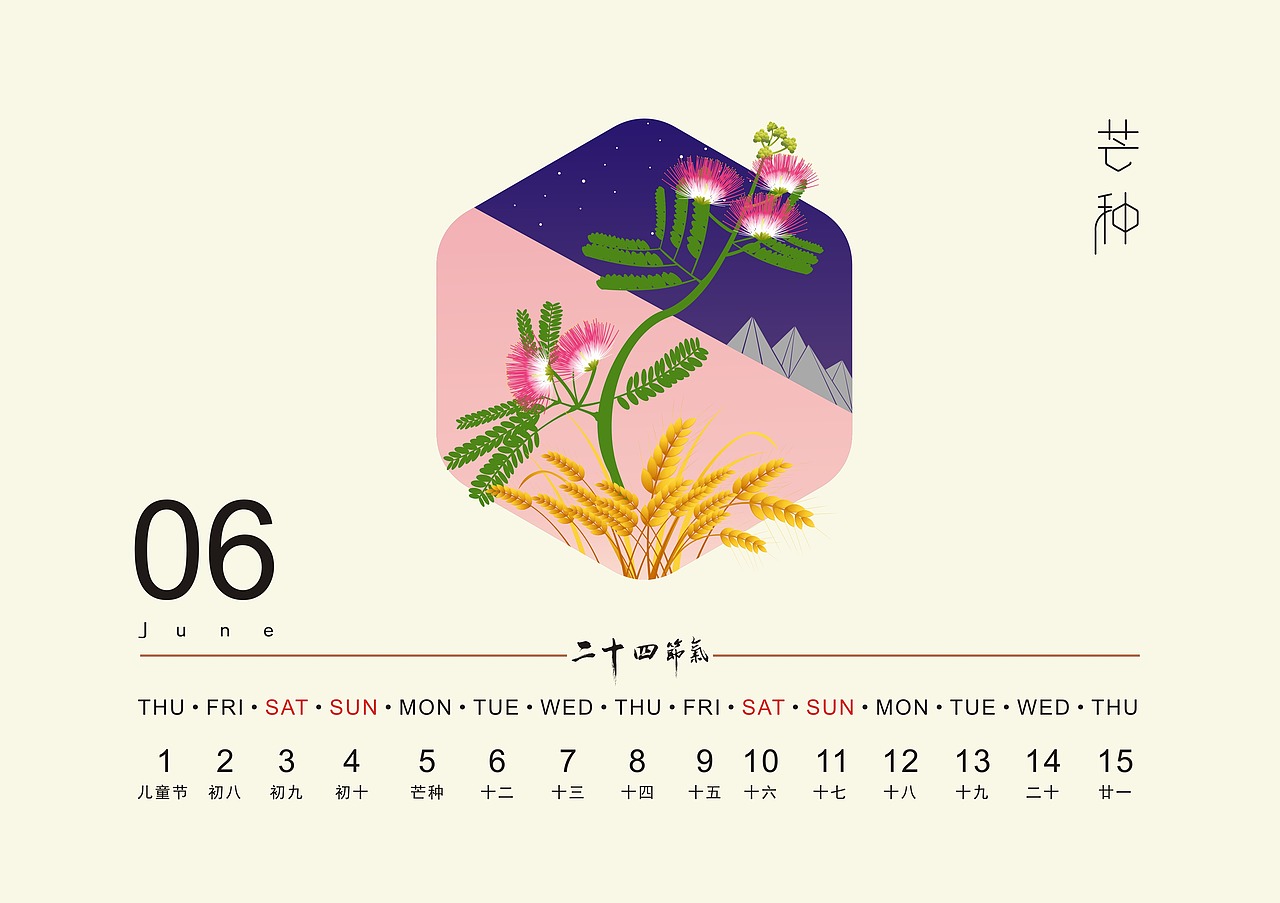 二十四节气之花信设计
