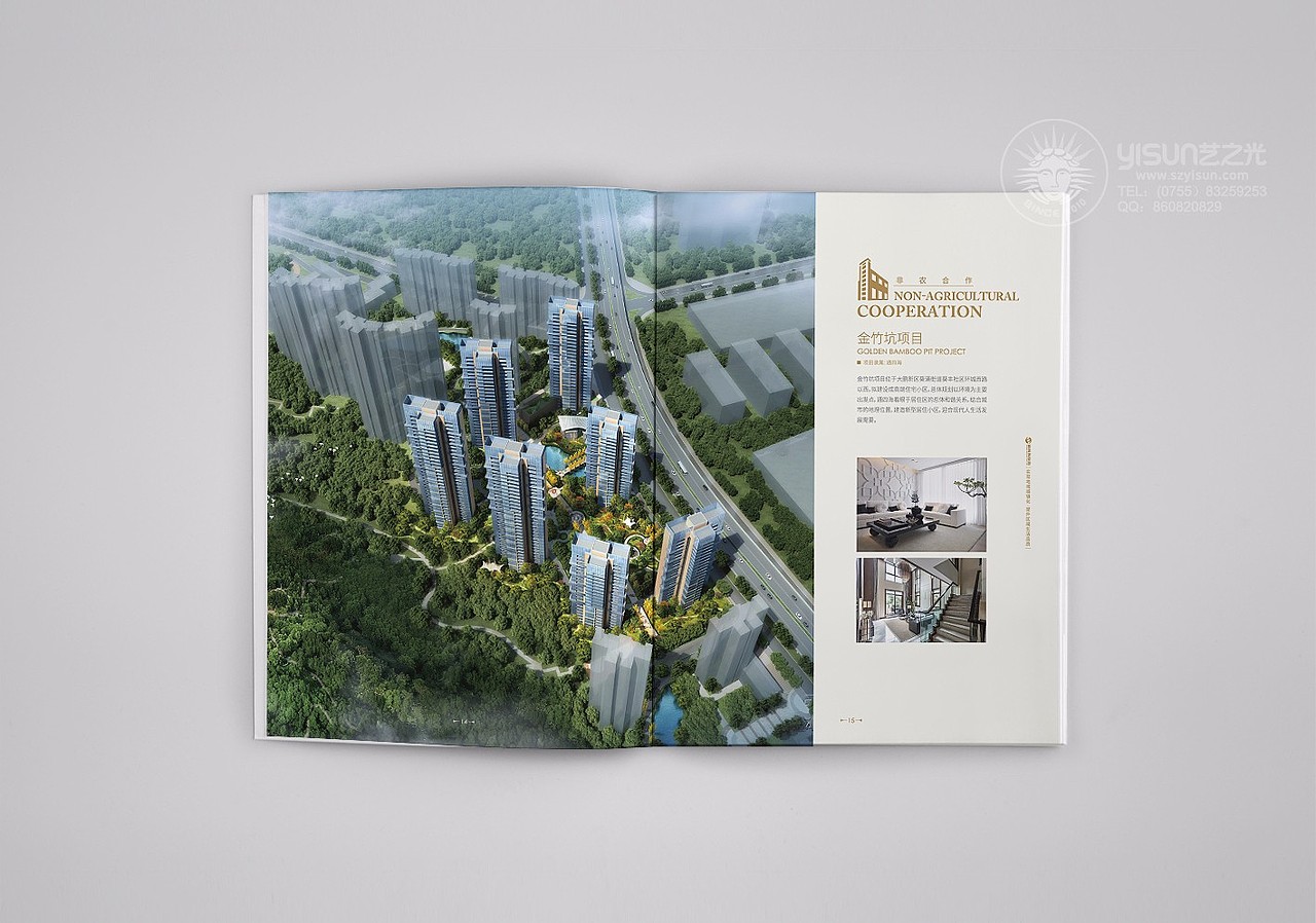 通四海投资画册设计（图ZMTEwMTc5OTU2） - 书籍/画册 - 站酷设计师艺之光设计原创素材 - 站酷ZCOOL