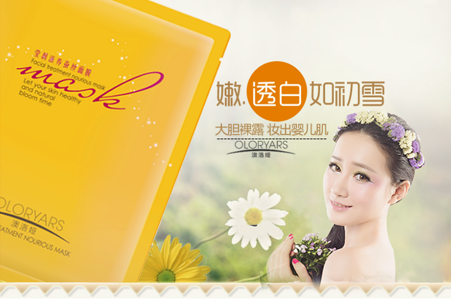 美妆淘宝(微商宣传图设计)
