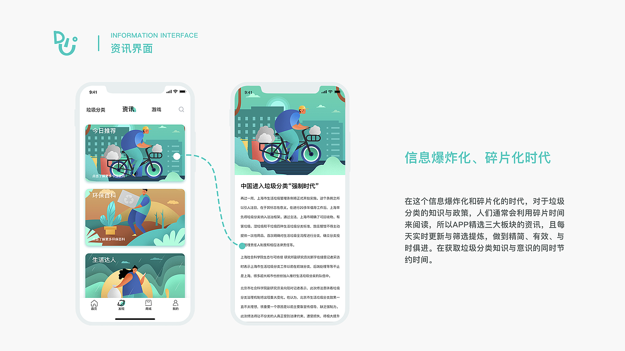 2019个人作品集（图ZMTgzNTQwMTQ0） - APP界面 - 站酷设计师宜失控原创素材 - 站酷ZCOOL