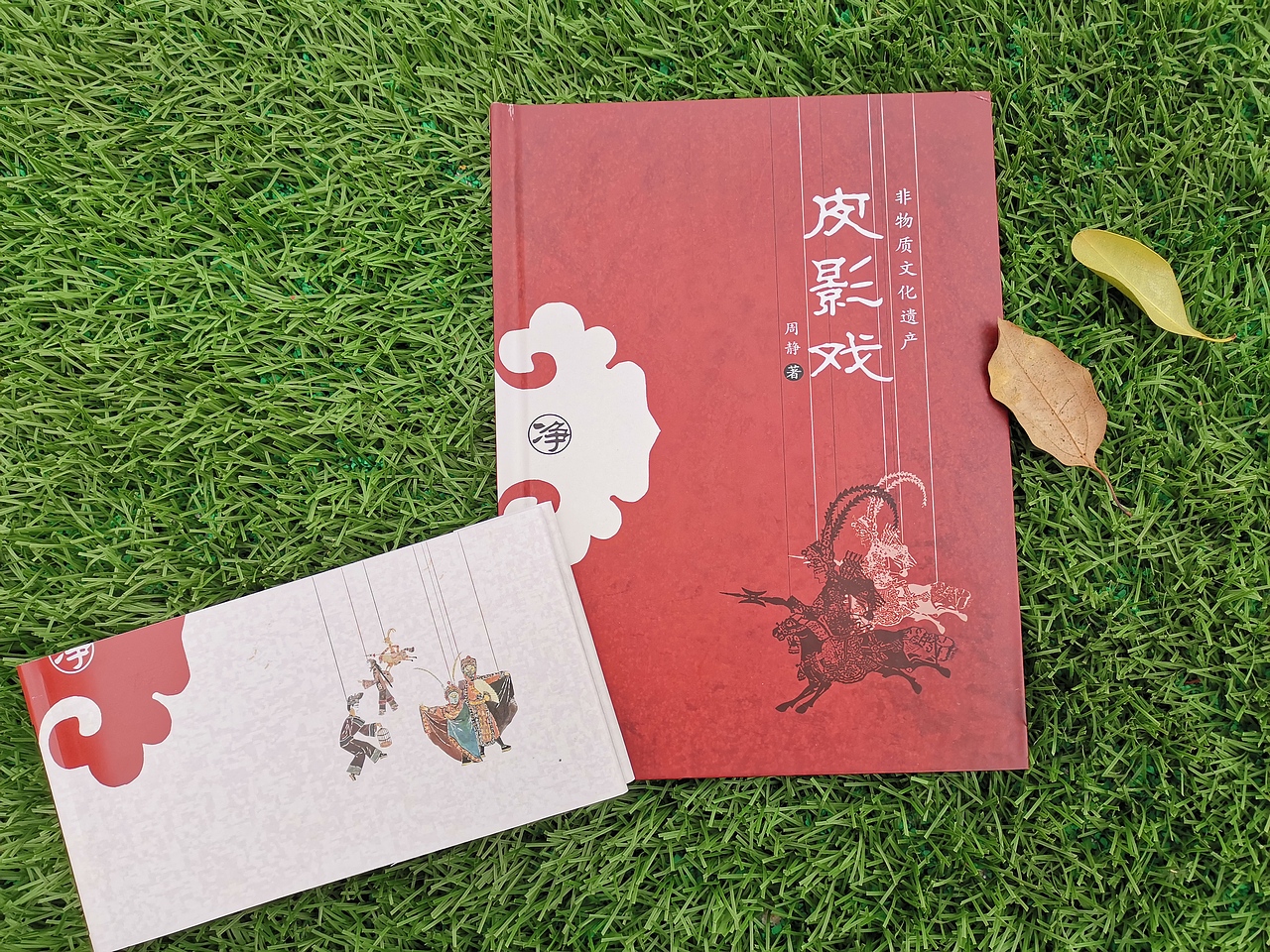 《皮影戏》书籍装帧（图ZMTg5NTg5Nzcy） - 书籍/画册 - 站酷设计师小周小周不爱煮粥原创素材 - 站酷ZCOOL