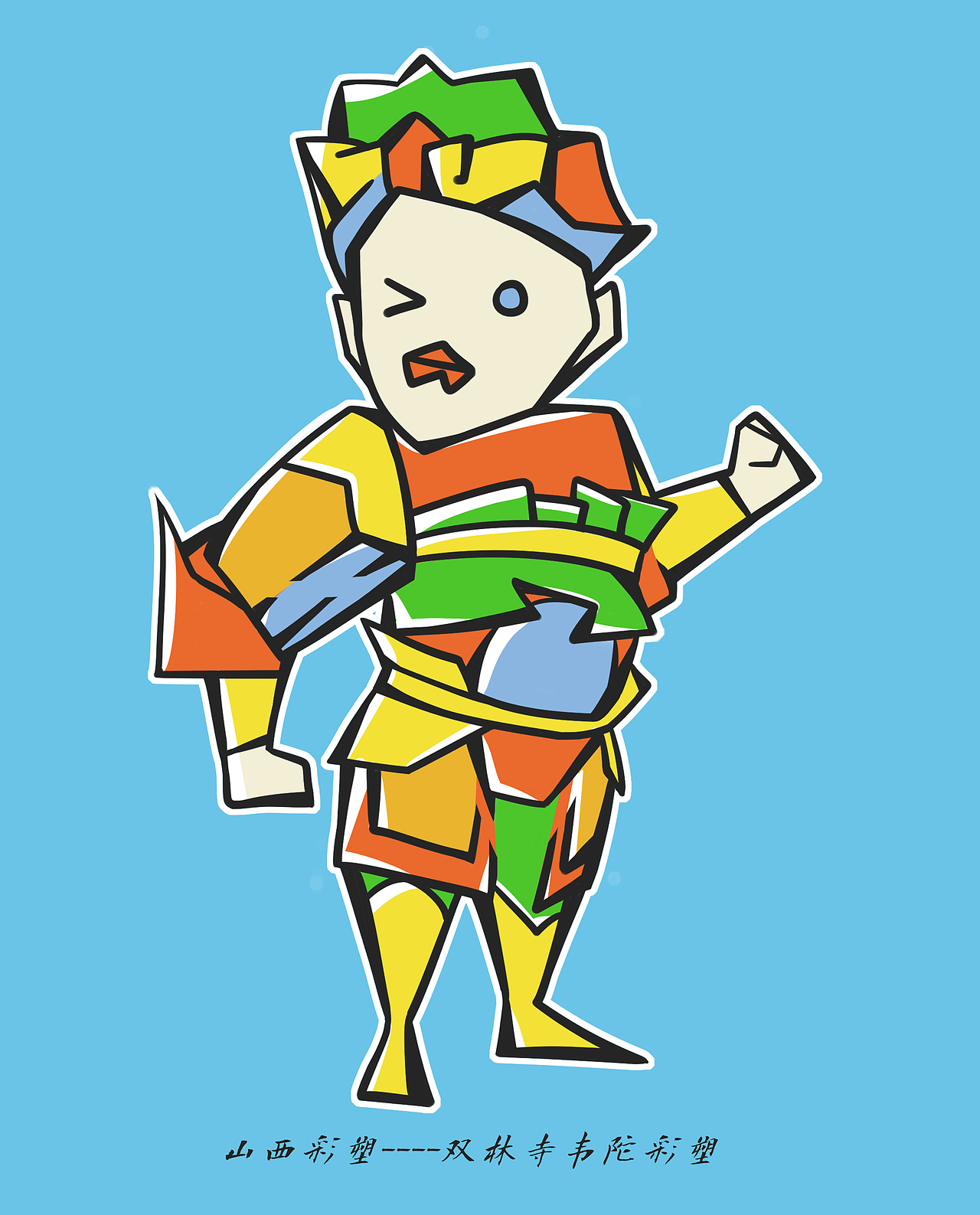 山西彩塑视觉设计