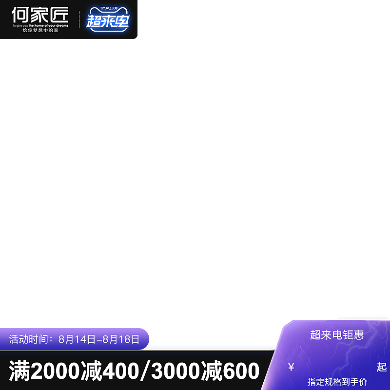 天猫超来电（图ZMjY2NzY0NTU2） - 电商 - 站酷设计师神梦Zzz原创素材 - 站酷ZCOOL