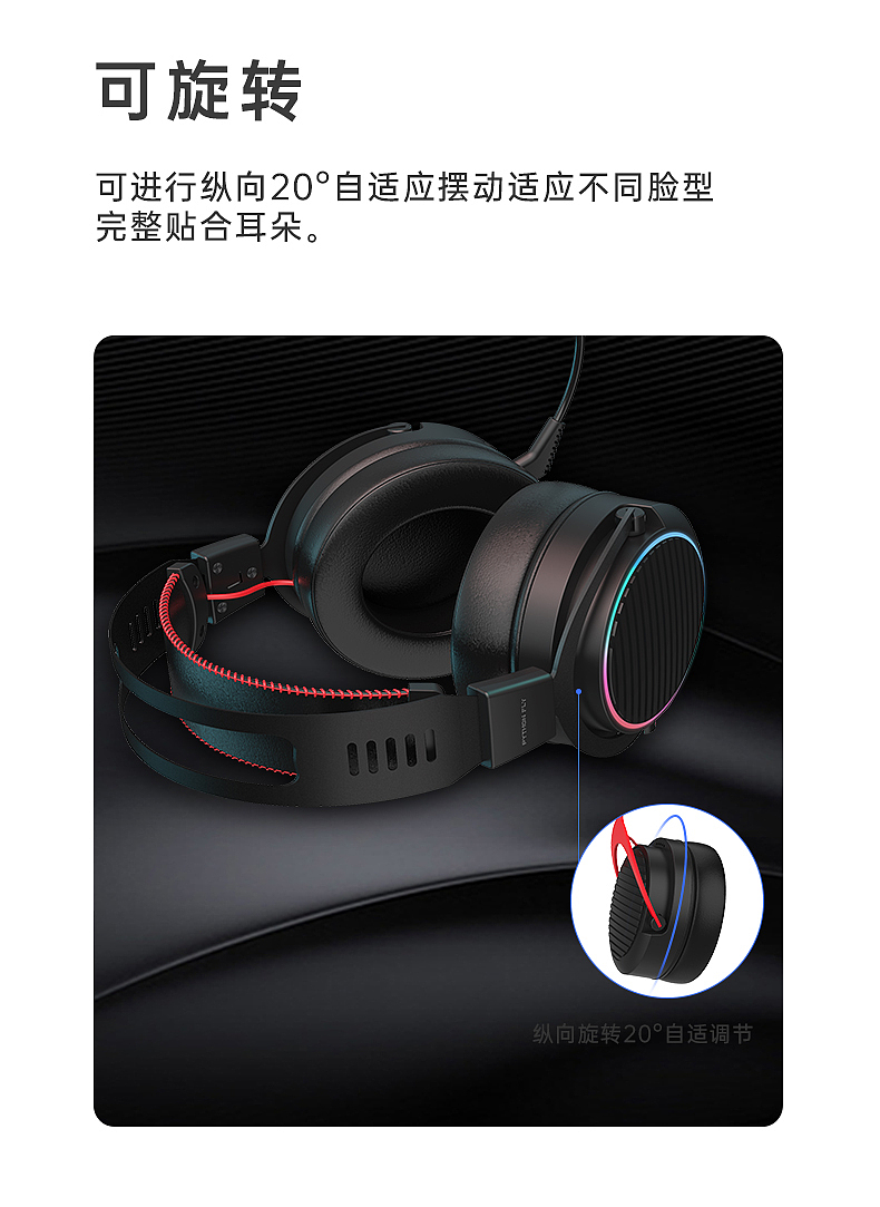 2.4G游戏耳机 产品详情