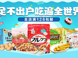 美食