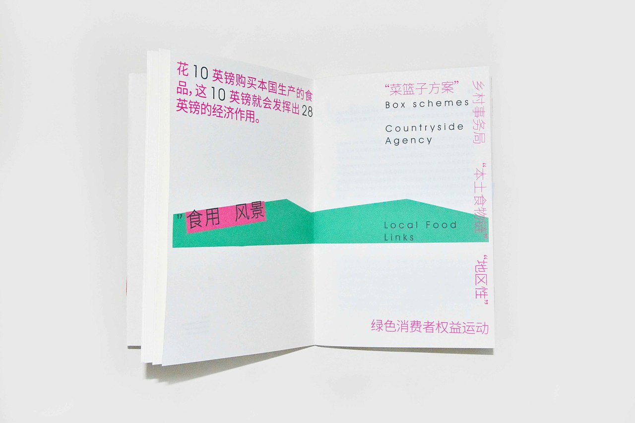 书籍设计－《食物的背后》（图ZOTEyMDIxMjQ=） - 书籍/画册 - 站酷设计师Allen_cxl原创素材 - 站酷ZCOOL