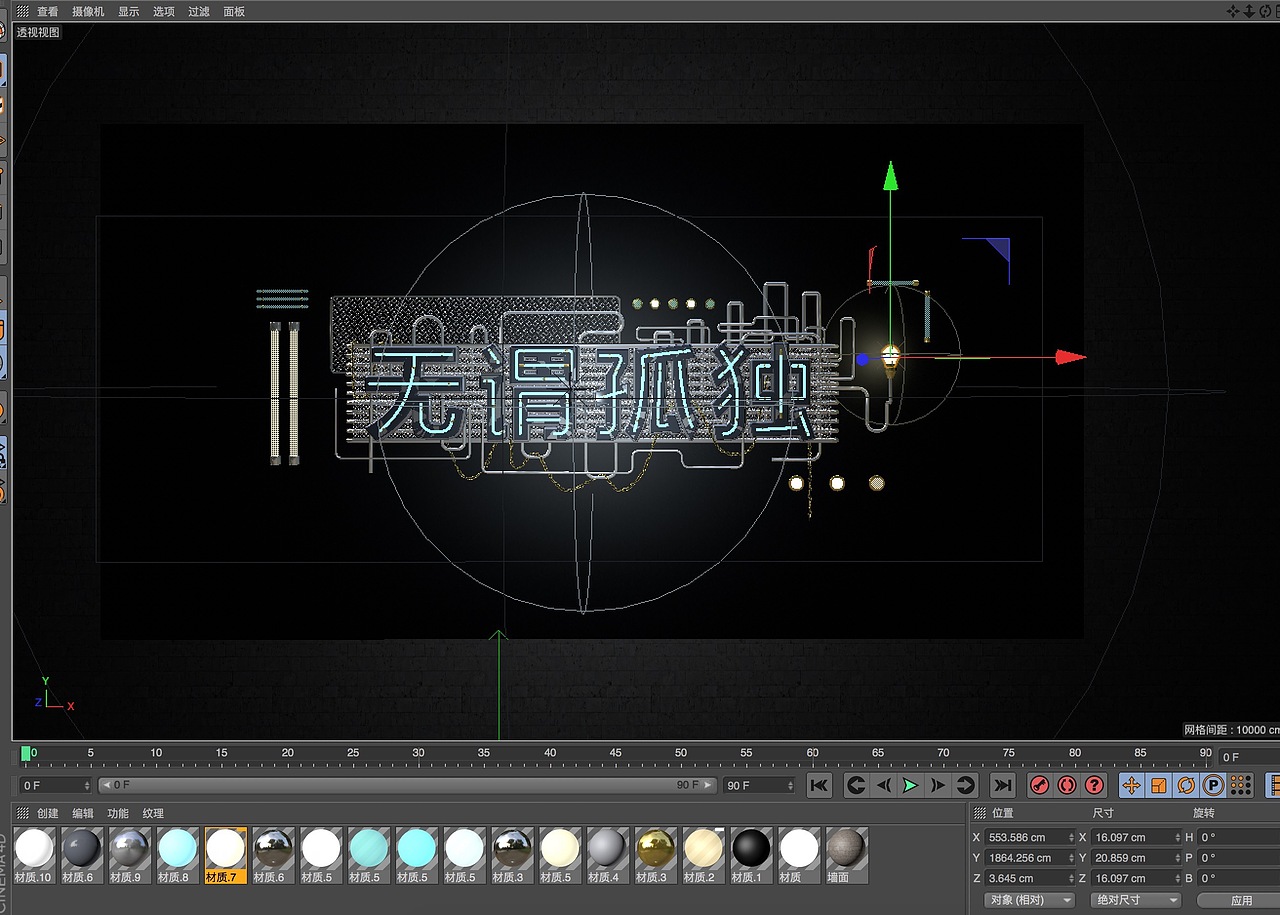 C4D 字体设计（图ZMTQ3OTg4NDky） - 其他三维 - 站酷设计师再见孙悟空2017原创素材 - 站酷ZCOOL
