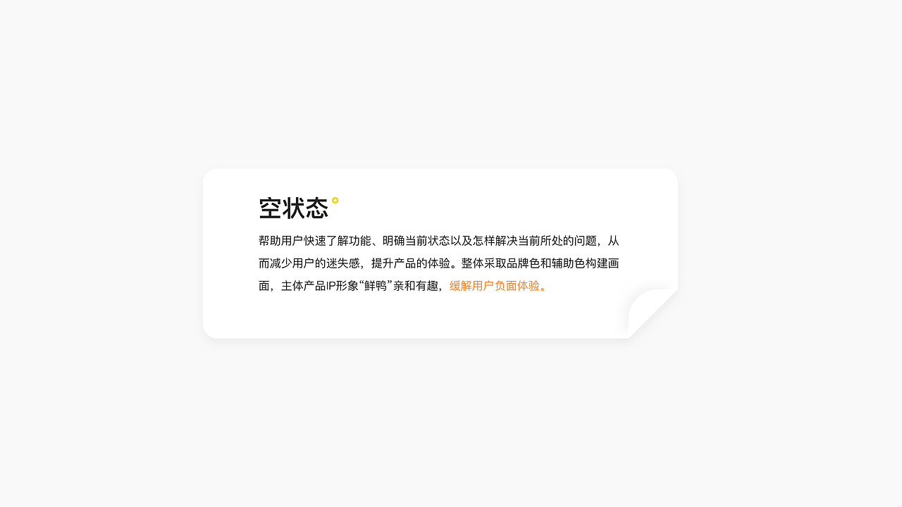 两鲜IP形象设计融合版本