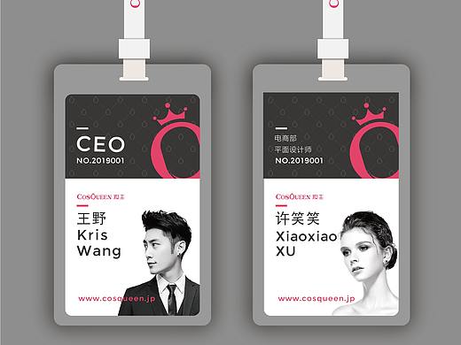 工作证工牌设计