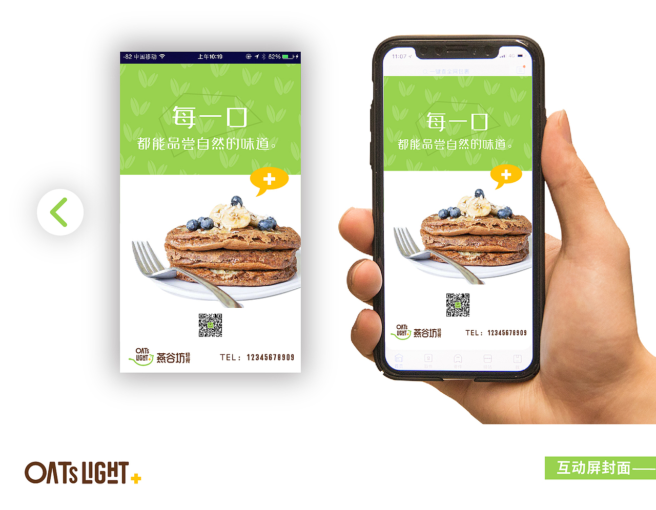 燕谷坊轻食X再作 | 轻养生活，自然健康！（图ZMjMxMzQ3Mzky） - 品牌 - 站酷设计师再作餐饮品牌设计原创素材 - 站酷ZCOOL