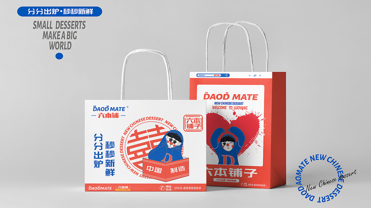 VI设计 品牌视觉设计 DAODAOMATE-六本铺品牌视觉VI（图ZMjc4OTM2NjY4） - 品牌 - 站酷设计师是你的小鹤原创素材 - 站酷ZCOOL