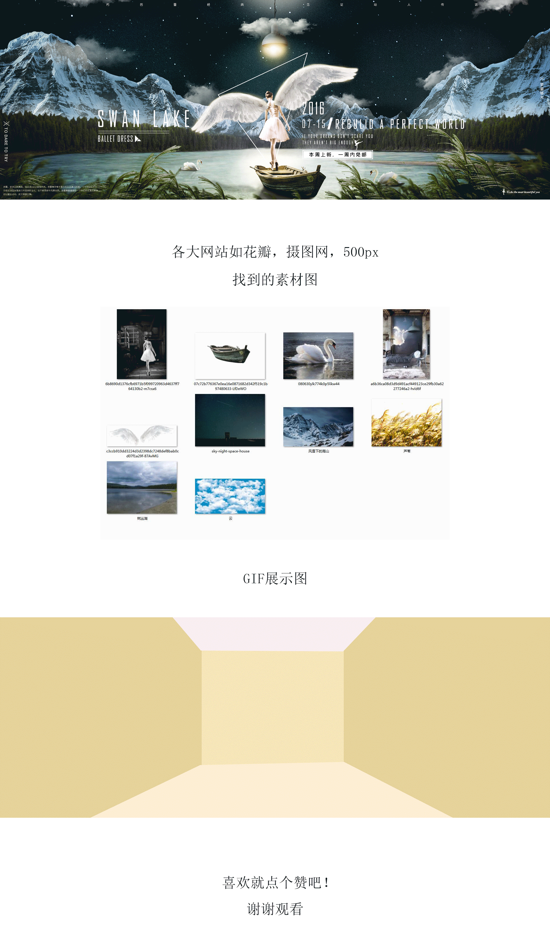 女装海报合成（图ZNTY0MTg1OTY=） - 海报 - 站酷设计师在这里吗原创素材 - 站酷ZCOOL