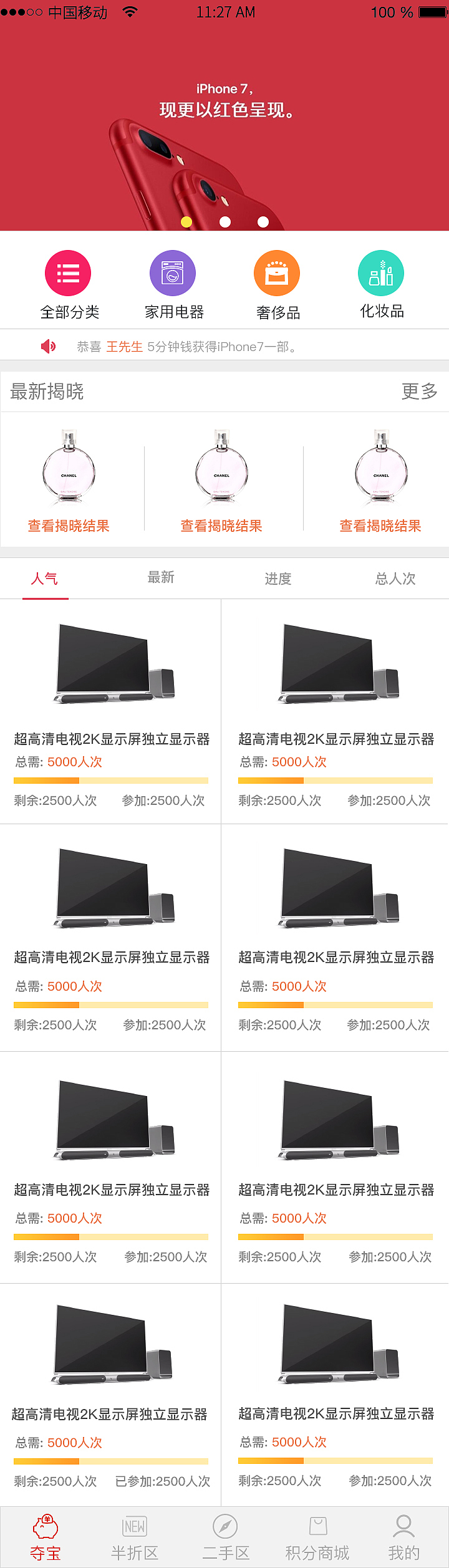 一元购APP（图ZNzgwNTE1NjQ=） - APP界面 - 站酷设计师赵春淼原创素材 - 站酷ZCOOL