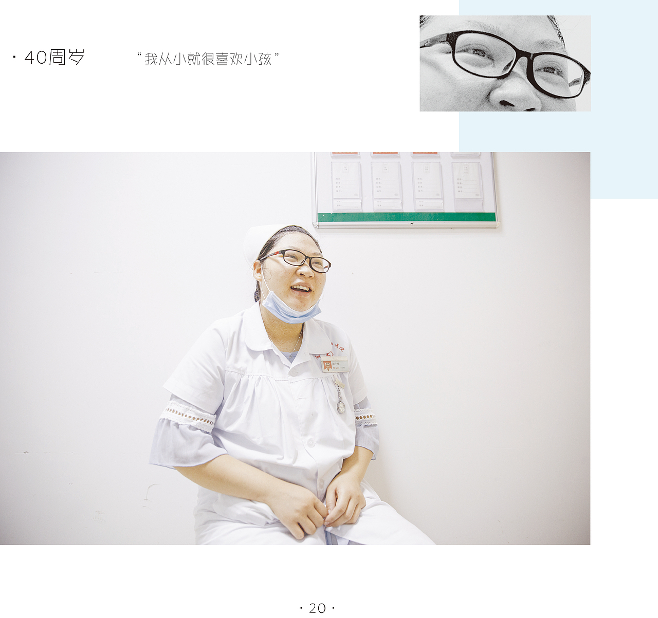 毕业设计摄影作品《高龄产妇》
