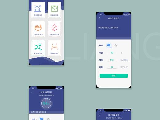 减肥瘦身UI界面 练习（个人主页-ZNDE4ODkyOTI=） - APP界面 - 站酷设计师LIANGYIi原创素材 - 站酷ZCOOL
