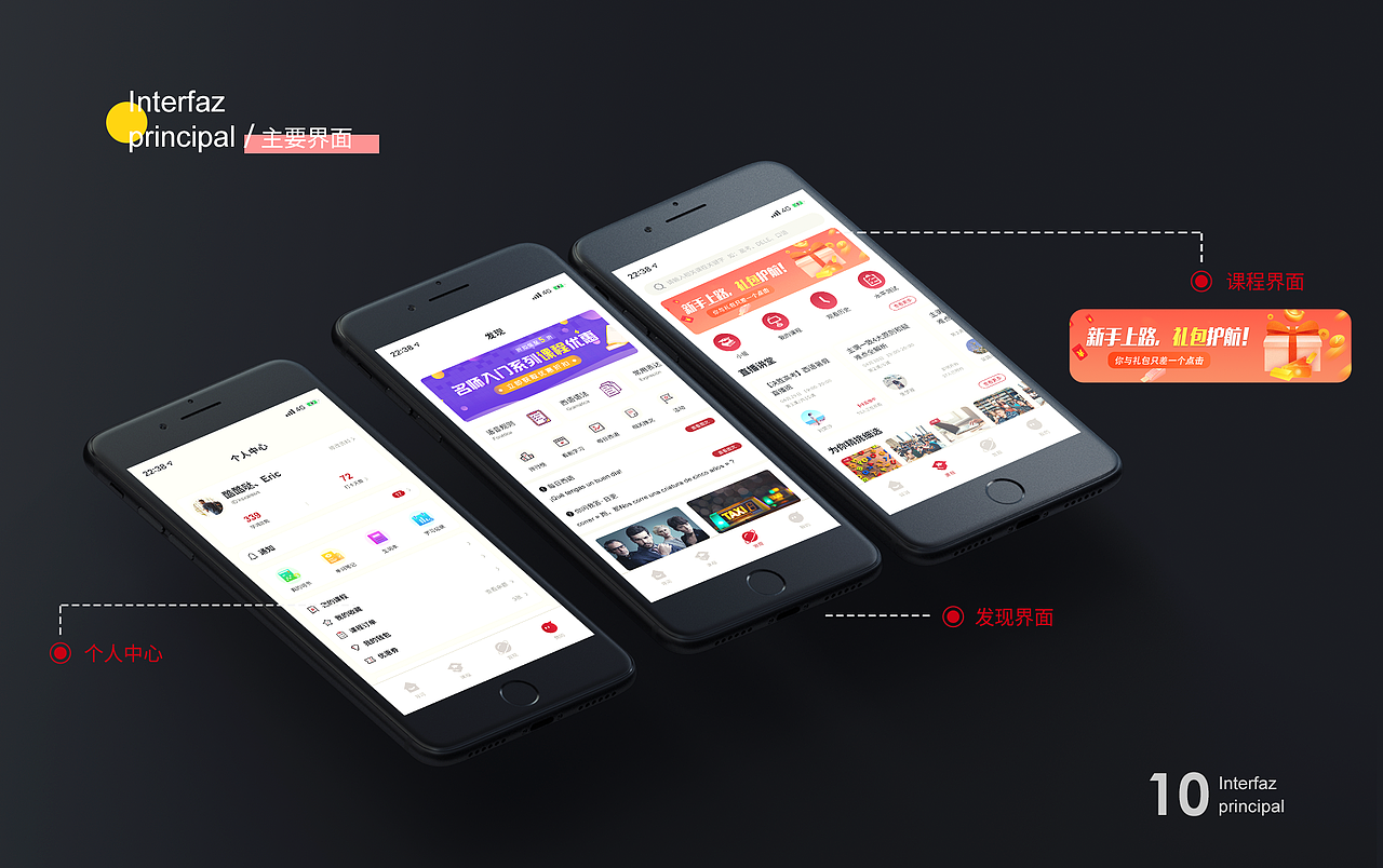 PS-萨大西班牙语APP