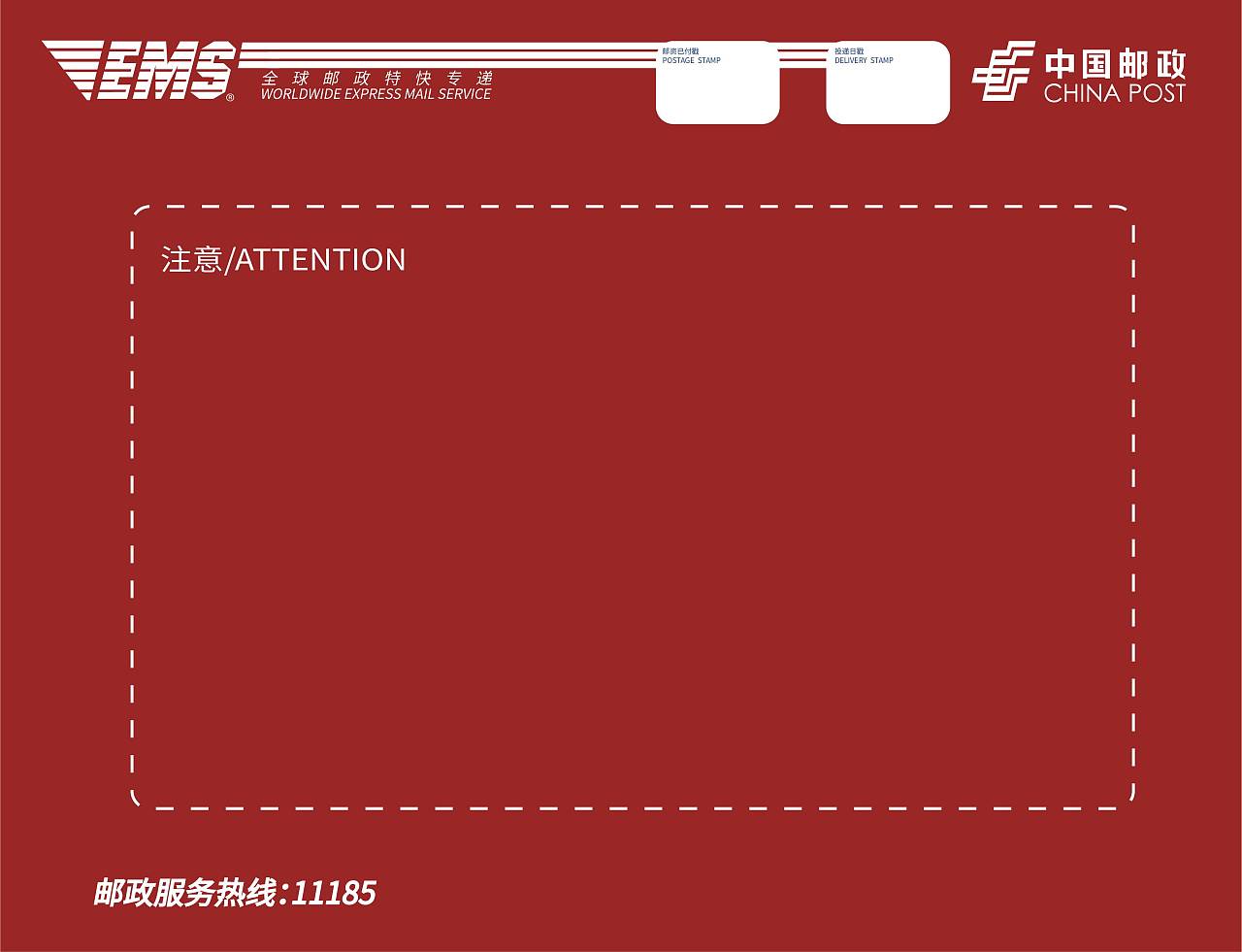中国传媒大学南广学院录取通知书ems封面
