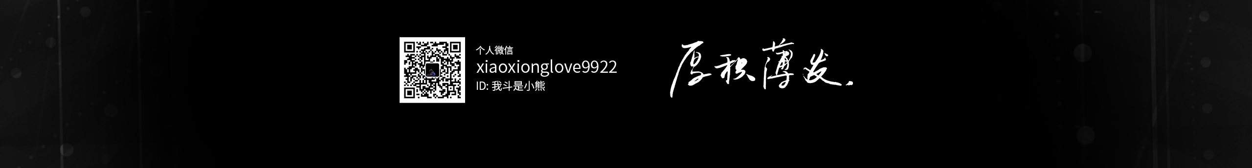 我斗是小熊的个人主页（封面预览） - 主页封面设置 - 站酷设计师我斗是小熊原创素材 - 站酷ZCOOL