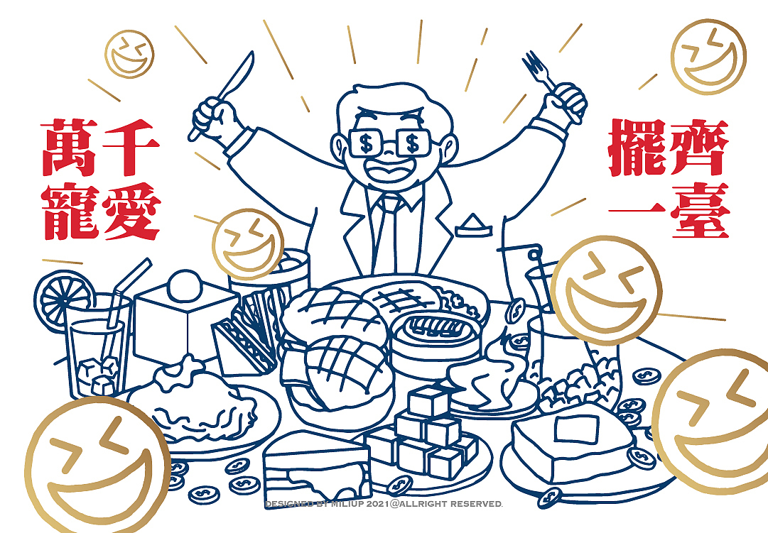 餐饮品牌设计 | 万利吃饭公司 黄金大茶饭广东港式奶茶(图ZMjQ4ODkxMzYw) - 品牌 - 站酷设计师熬夜吃饭原创素材 - 站酷ZCOOL