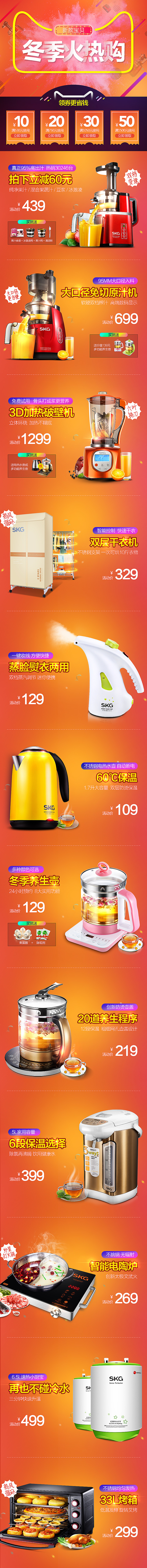 天猫活动承接页