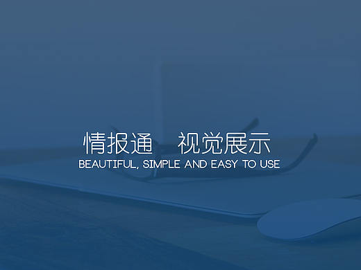 三级情报网（个人主页-ZMjYzNjg4ODQ=） - APP界面 - 站酷设计师阳光格子里的真彩原创素材 - 站酷ZCOOL