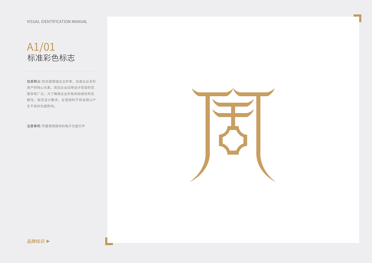 #2019青春答卷##2019毕业展#锦舍房地产VI设计（图ZMTY2Njg0ODIw） - Logo - 站酷设计师田文静原创素材 - 站酷ZCOOL