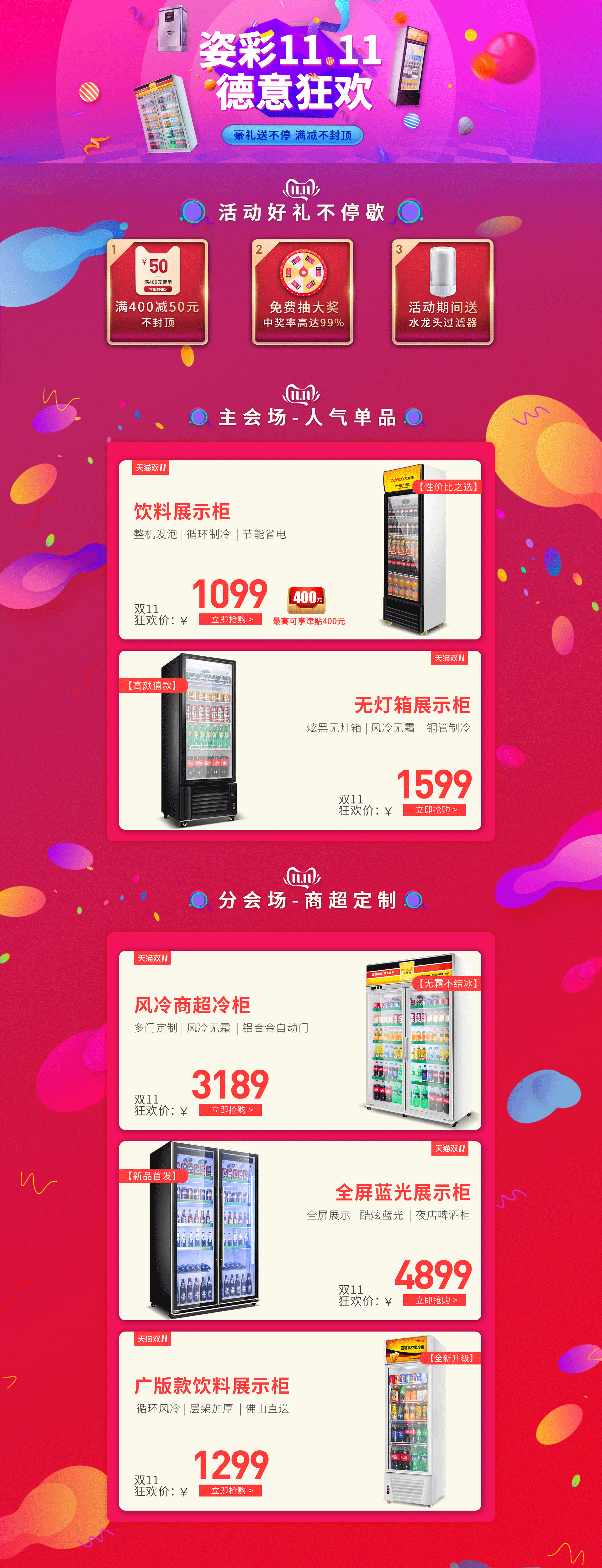 一些些作品（图ZMjE0Mzk2MTM2） - 品牌 - 站酷设计师魔男香蕉原创素材 - 站酷ZCOOL