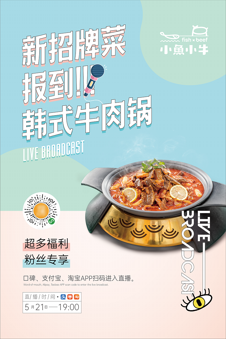 海报集「2019~2020」