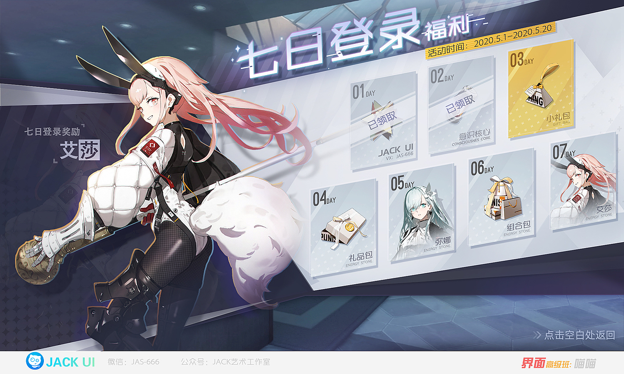 【JACK游戏UI】二次元、欧美Q版、写实科技交互界面（图ZMjMyNjAxNTgw） - 游戏UI - 站酷设计师Deviljack99原创素材 - 站酷ZCOOL