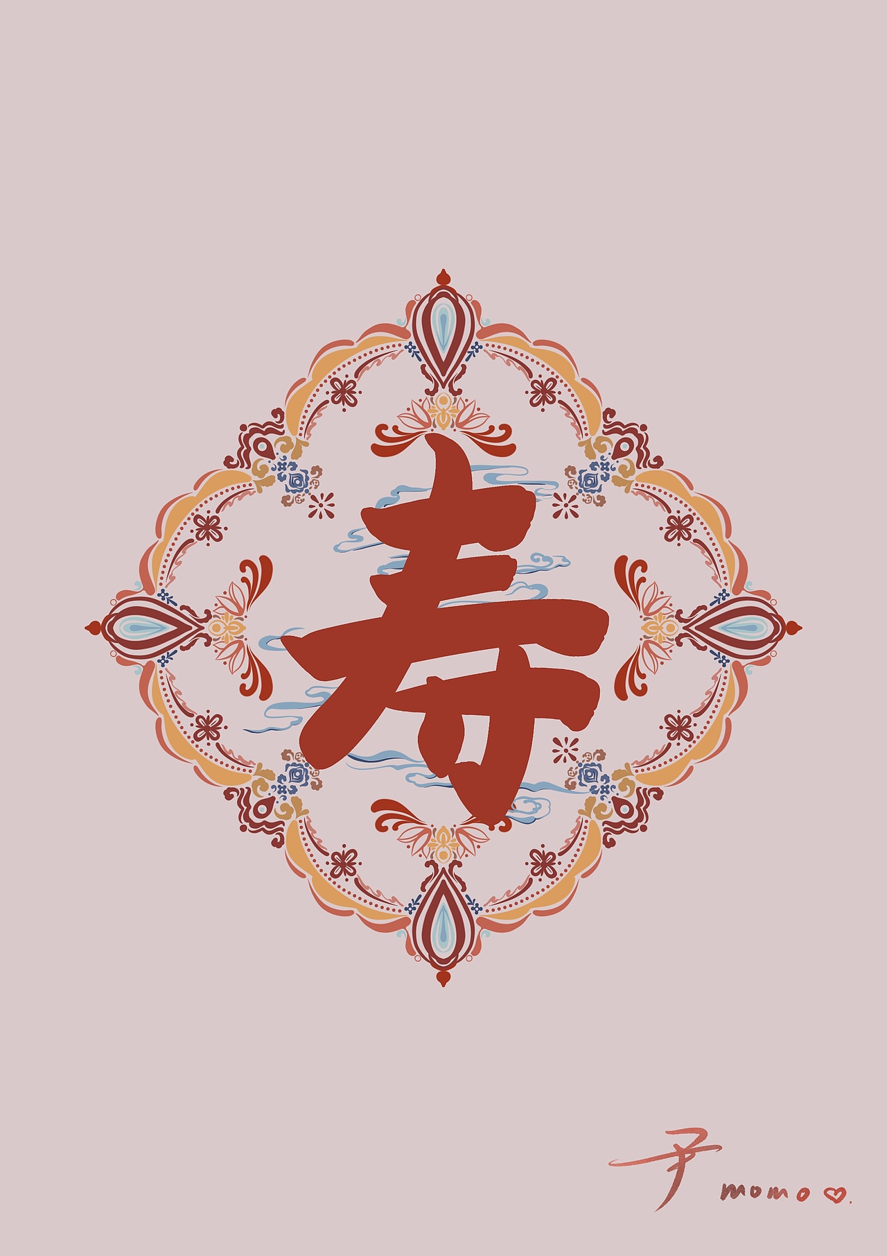 【福禄寿喜-寿】原创手写寿字纹样图腾国风国潮文字