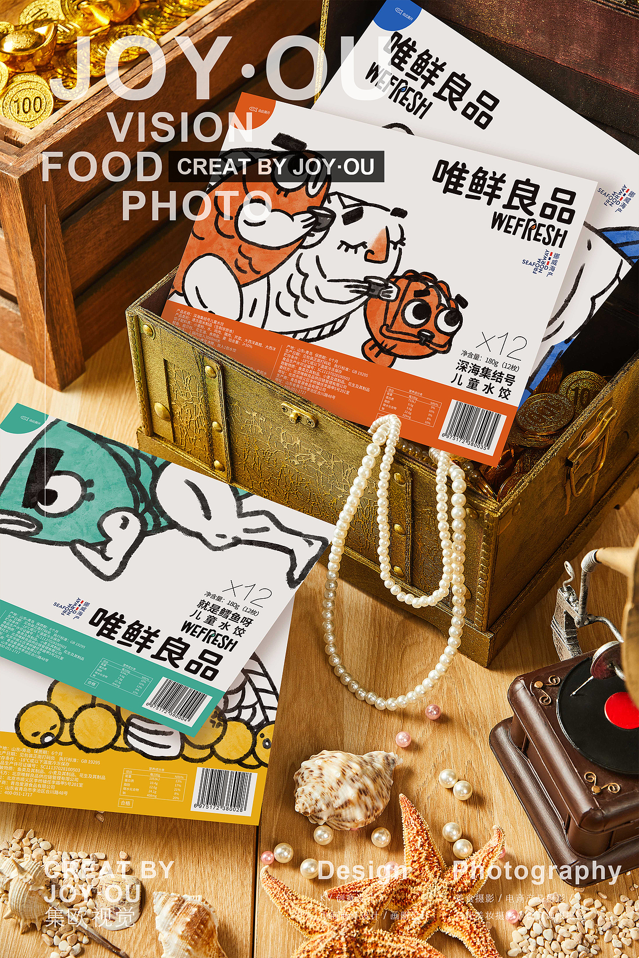 美食摄影|唯鲜良品儿童水饺 X JOY·OU