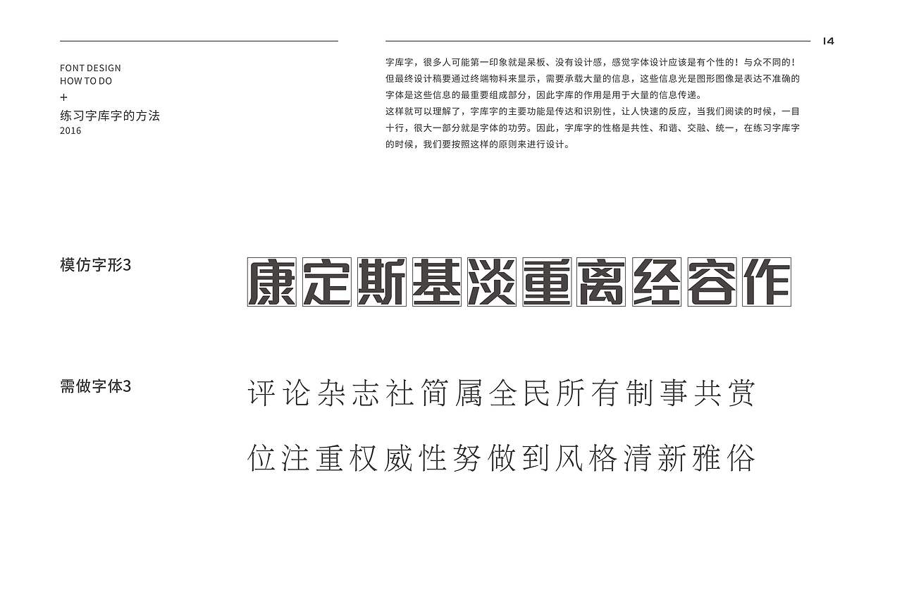 当 庞门正道标题体2.0遇到心如仓井空如镜（图ZNzEzMzE2Mjg=） - 字体/字形 - 站酷设计师周榆富原创素材 - 站酷ZCOOL